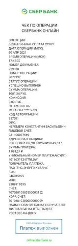 Фото tab polar 31s-1000 