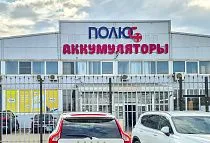 Полюс+ Краснодар, улица Тургеневское Шоссе, 35В, посёлок городского типа Яблоновский, Тахтамукайский район, Республика Адыгея (Адыгея)