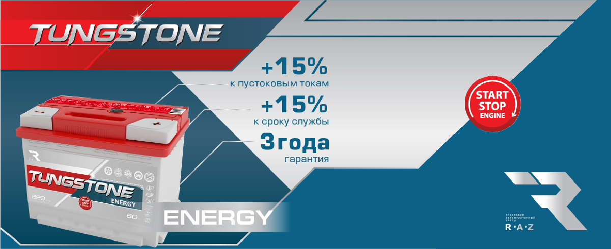 Аккумуляторная батарея Tungstone Energy