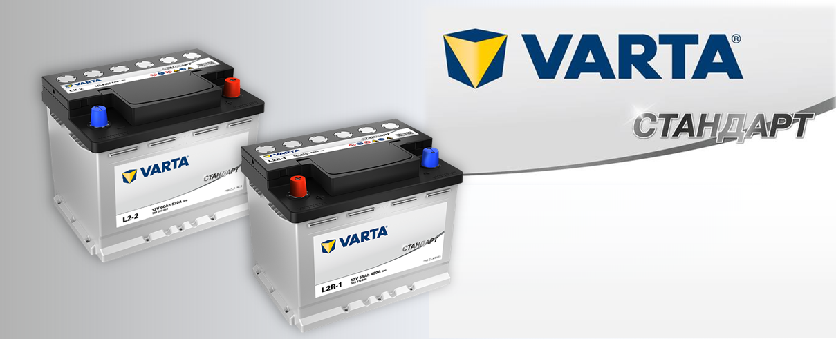 Аккумуляторная батарея VARTA® Стандарт Аккумуляторная батарея VARTA® Стандарт