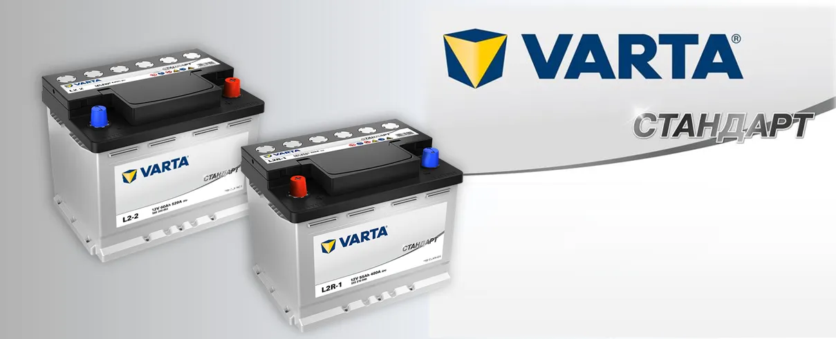 Аккумуляторная батарея VARTA® Стандарт Аккумуляторная батарея VARTA® Стандарт